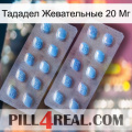 Тададел Жевательные 20 Мг viagra4